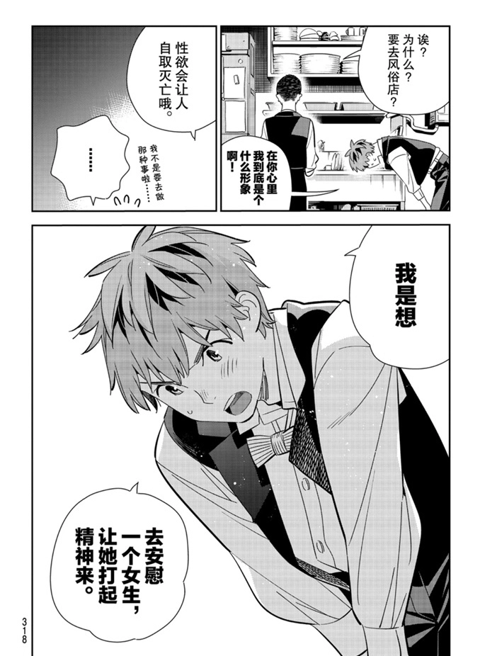 第157话 第10页
