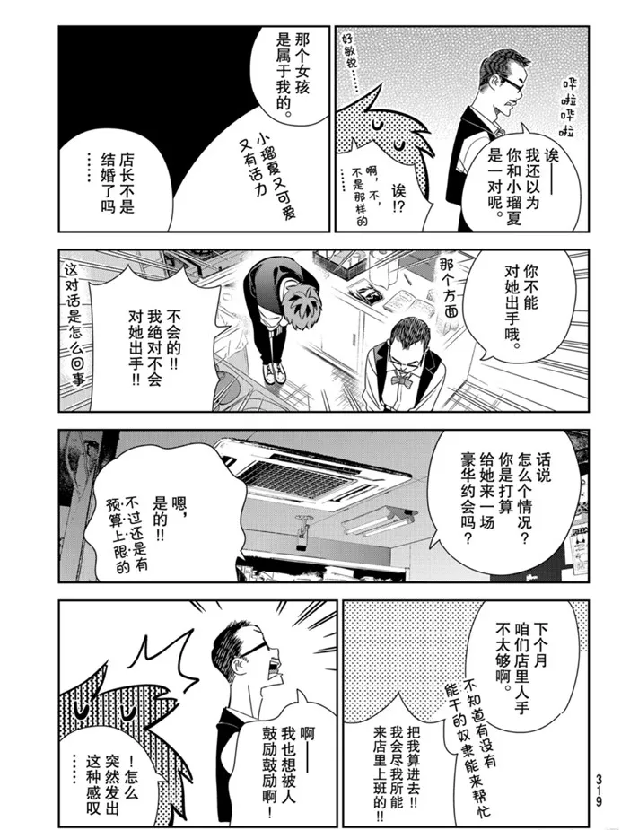 第157话 第11页