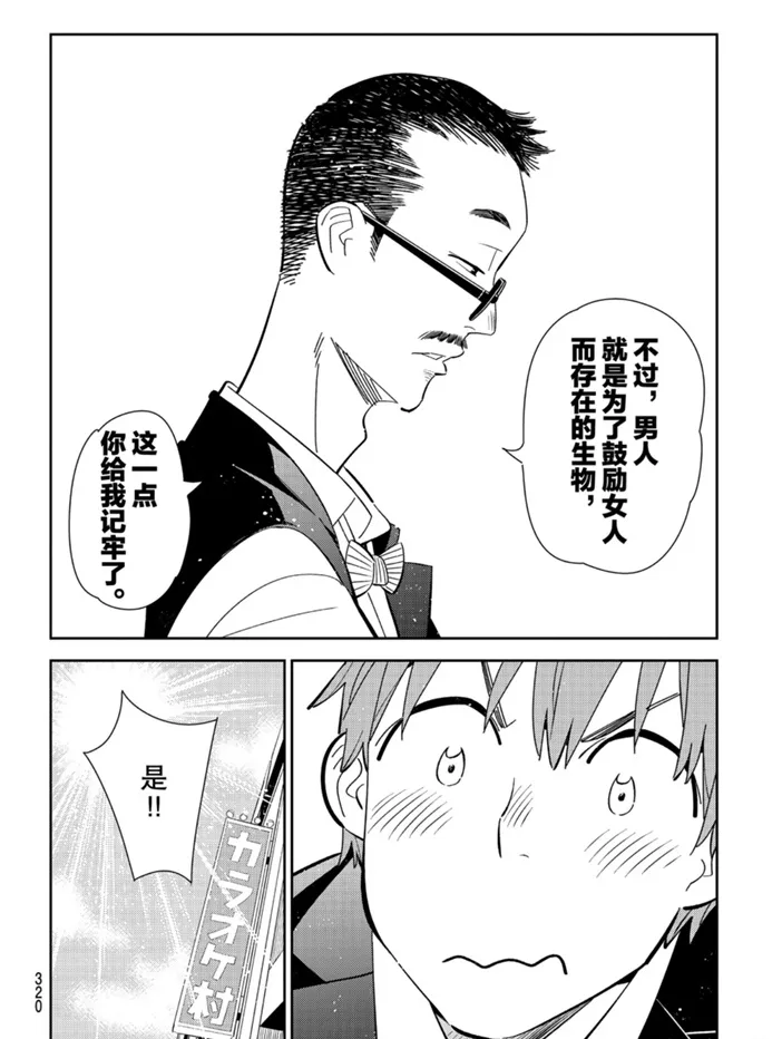 第157话 第12页