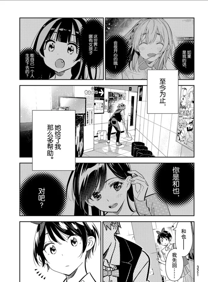 第157话 第13页