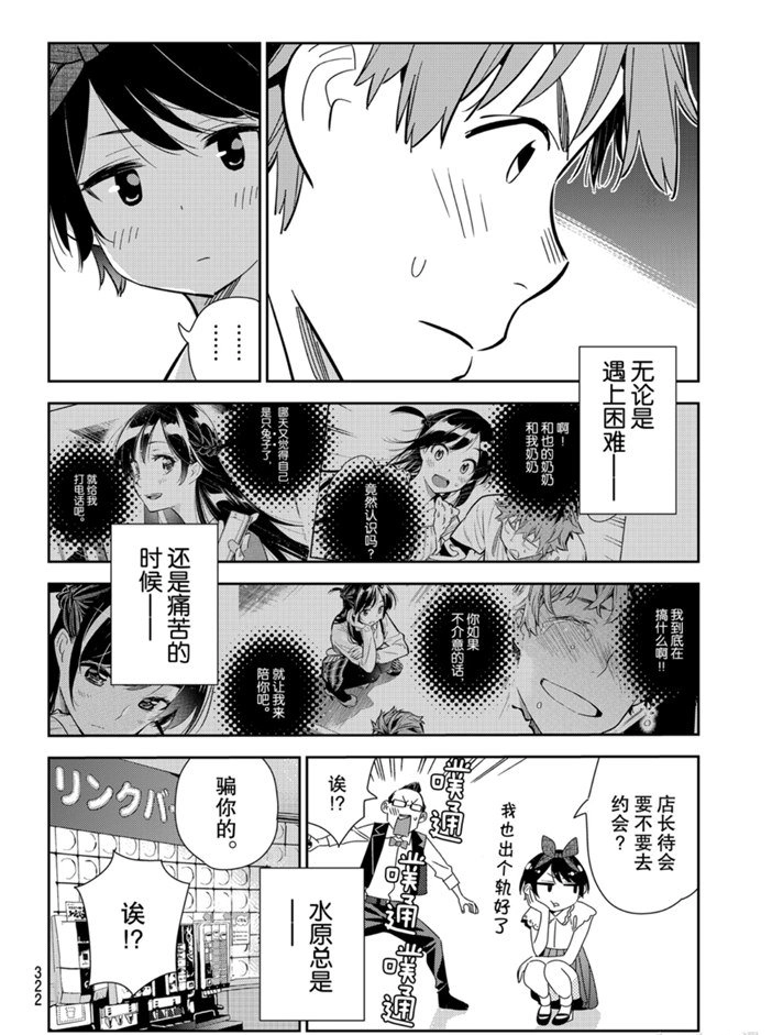 第157话 第14页