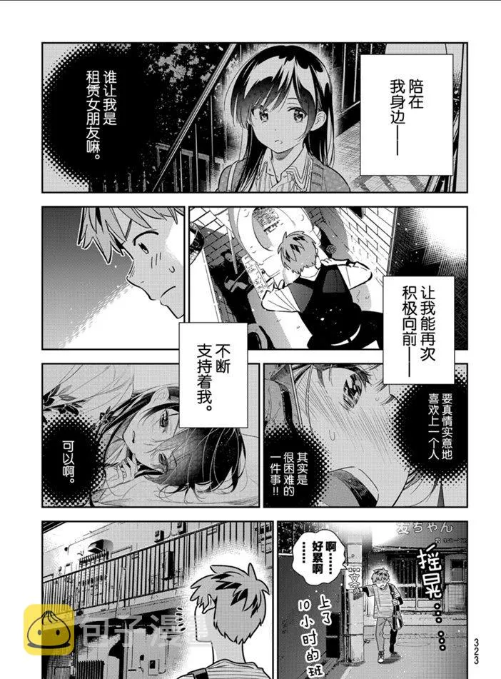 第157话 第15页