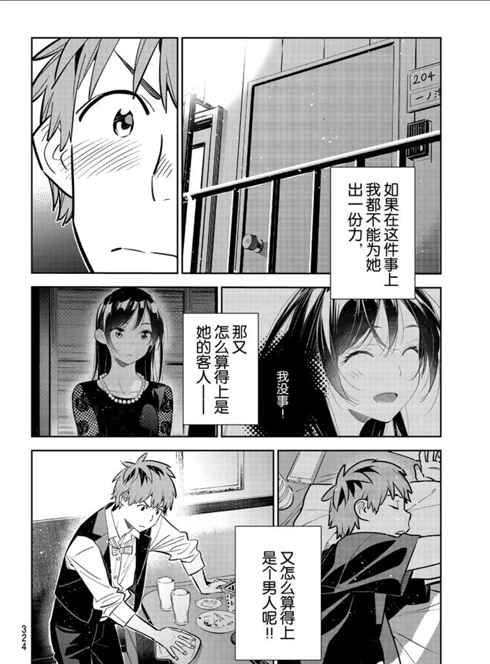 第157话 第16页