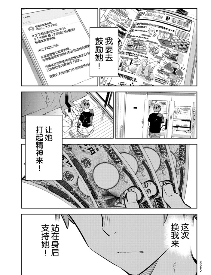 第157话 第17页