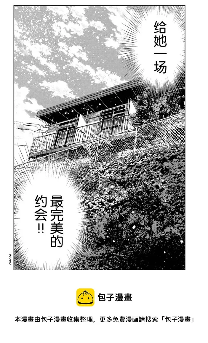 第157话 第20页