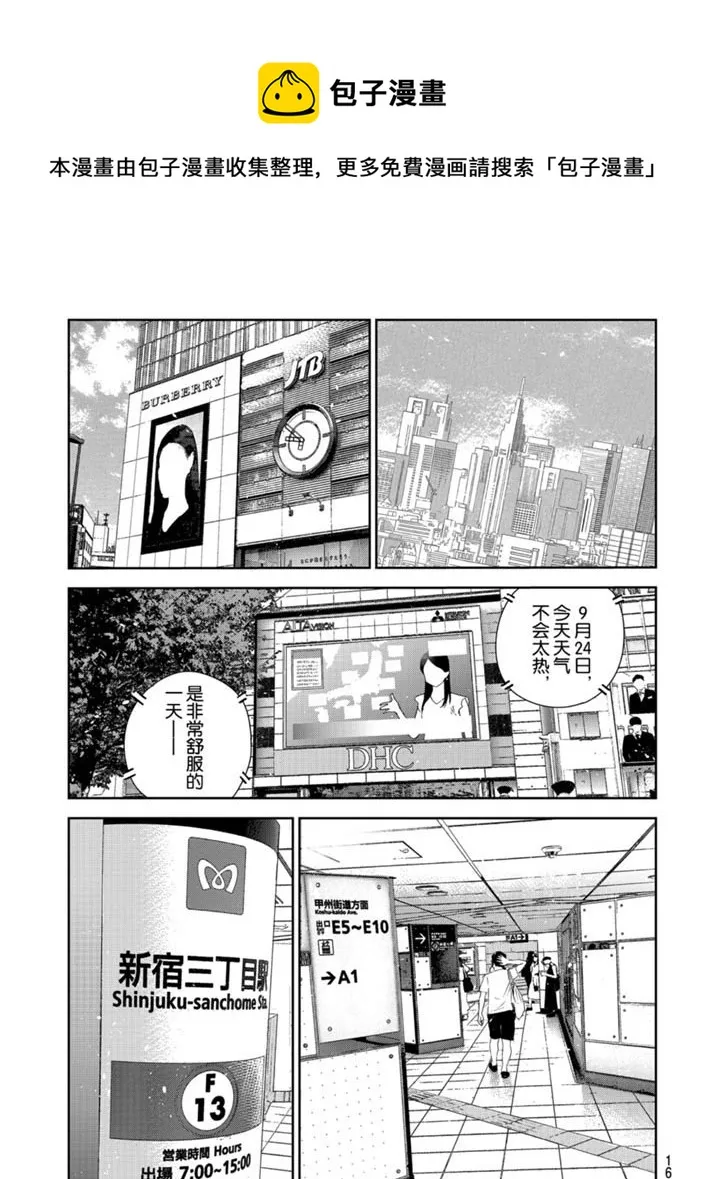 第158话 第1页