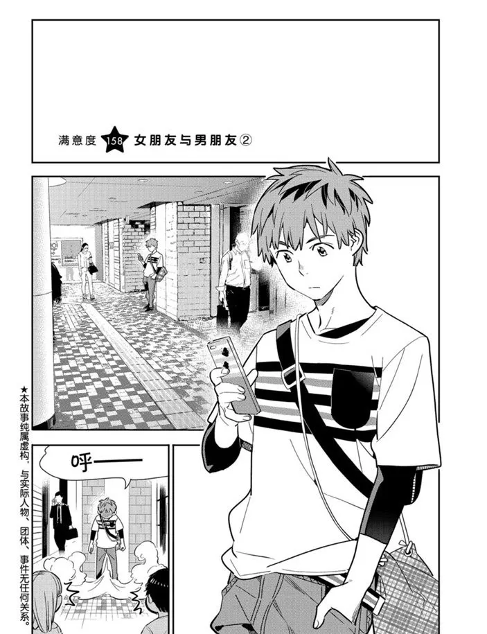 第158话 第2页