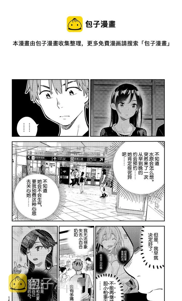 第158话 第4页