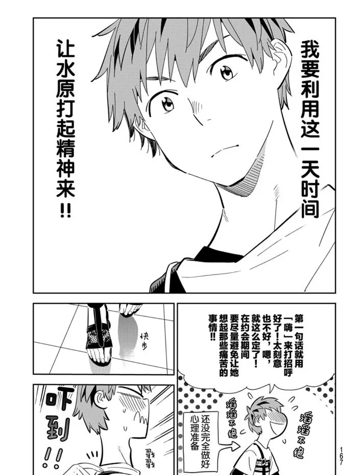 第158话 第5页