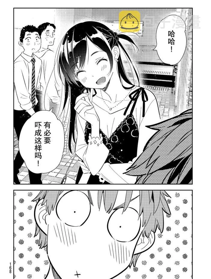 第158话 第6页