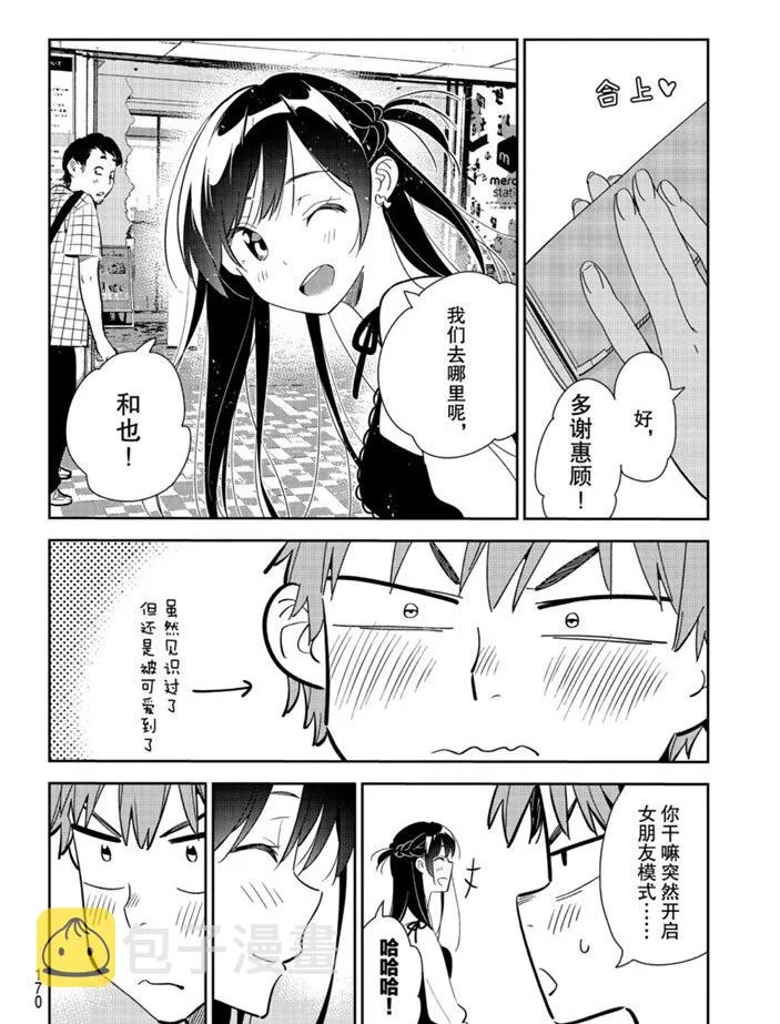 第158话 第8页