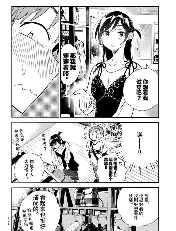 第158话 第12页