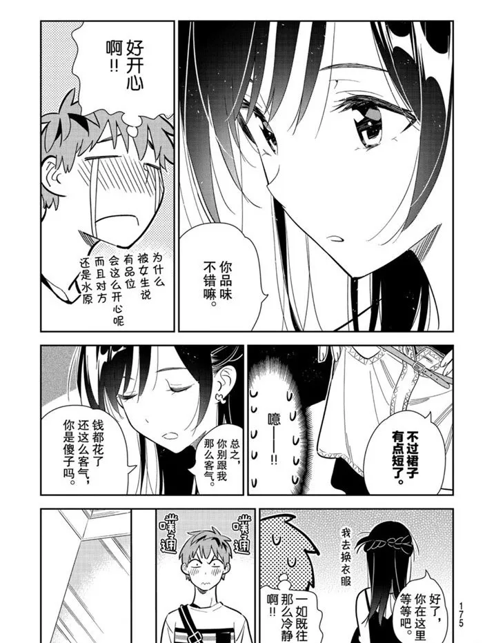 第158话 第13页