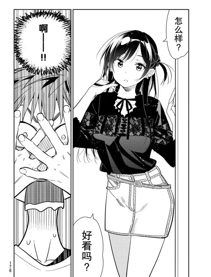 第158话 第14页