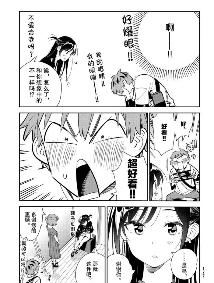 第158话 第15页