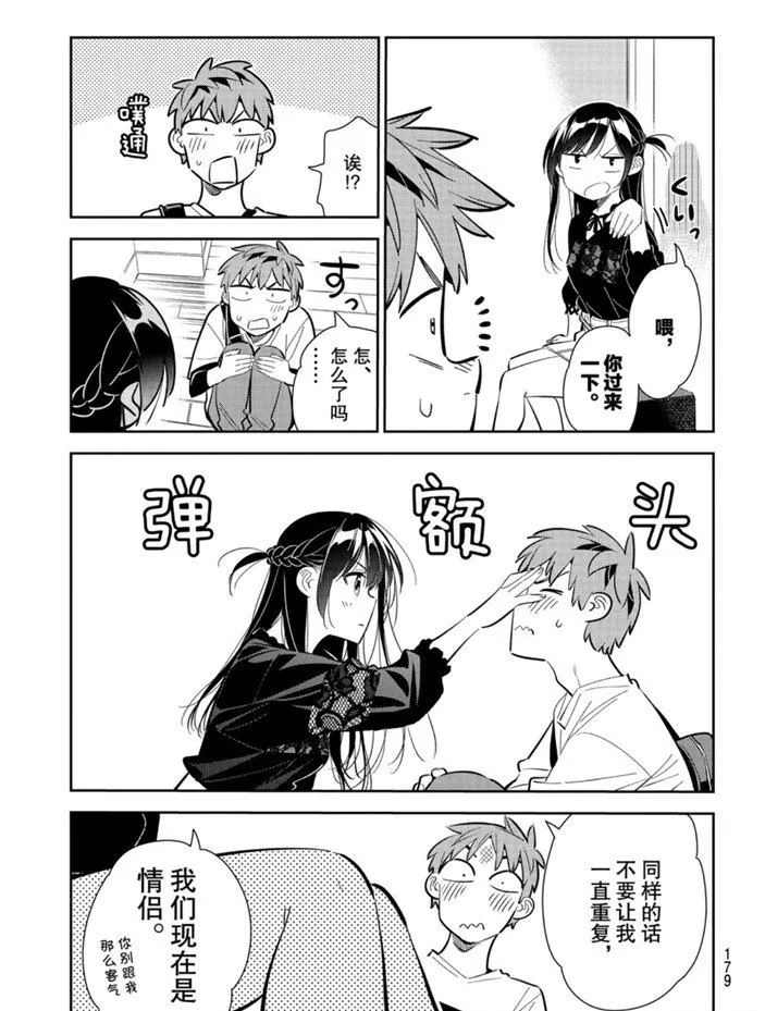 第158话 第17页