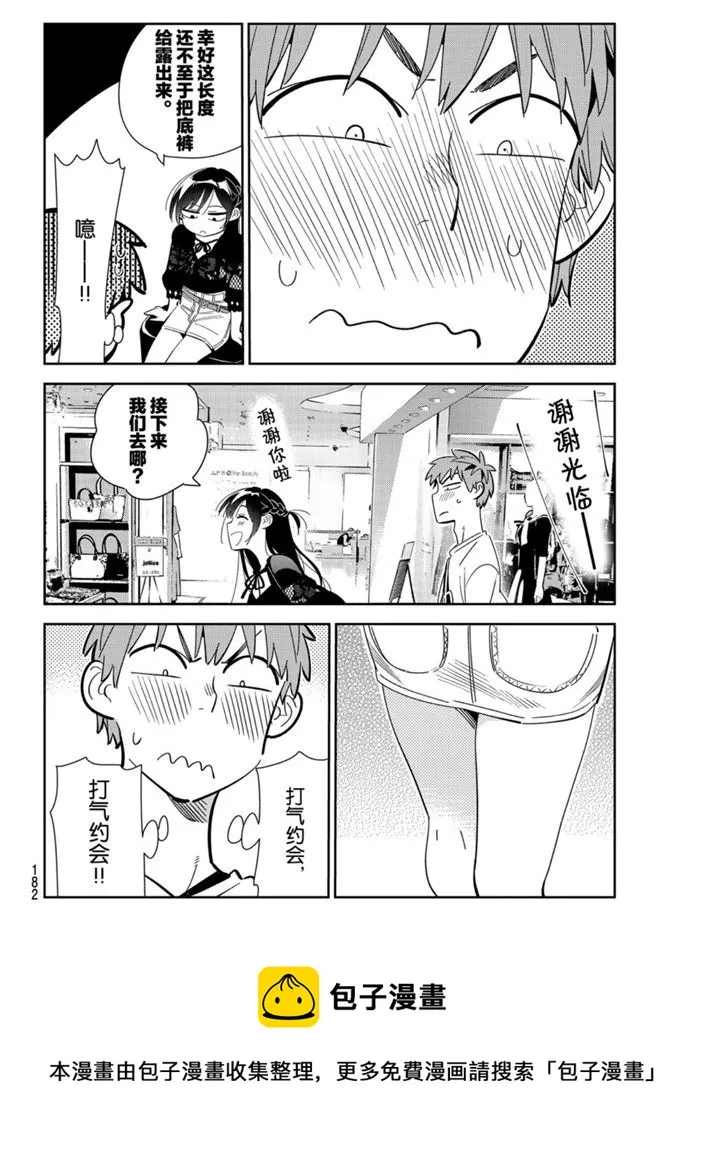 第158话 第20页