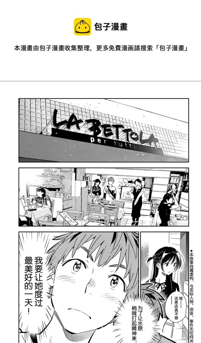 第160话 第1页