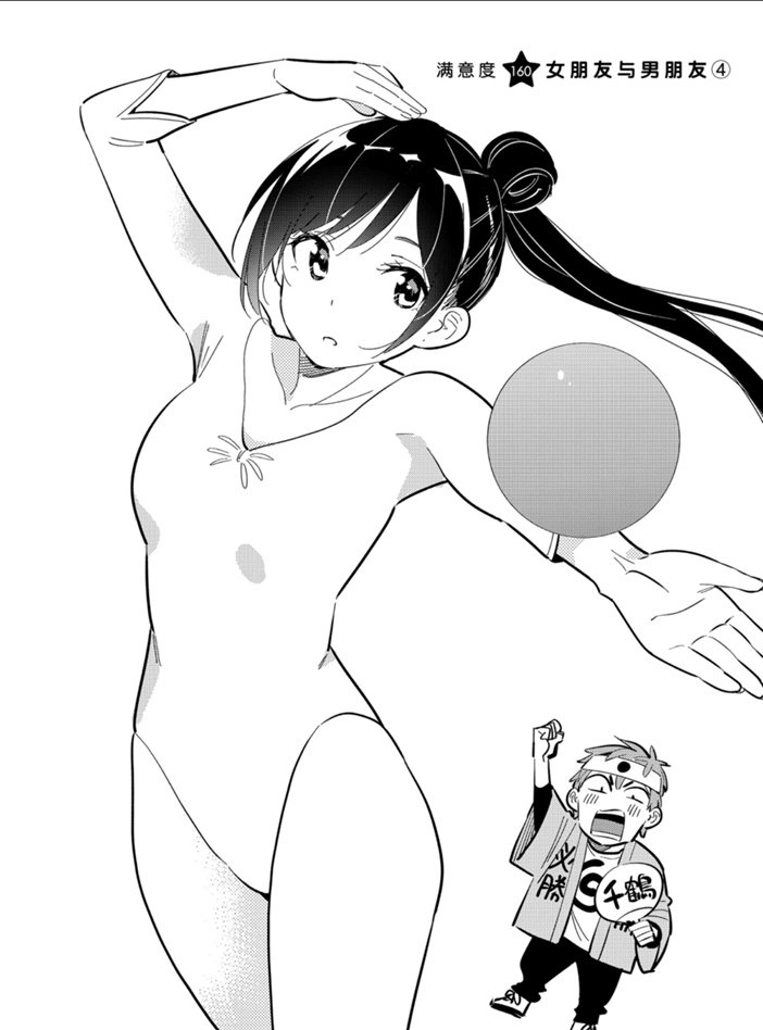 第160话 第2页