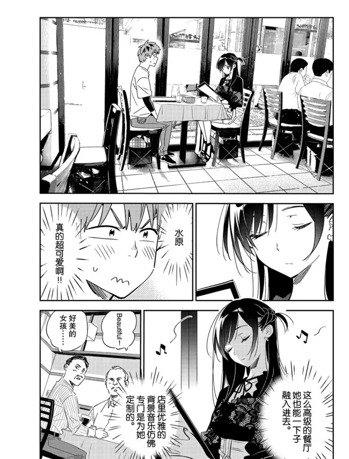 第160话 第3页