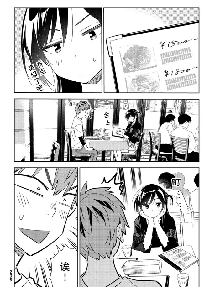 第160话 第4页