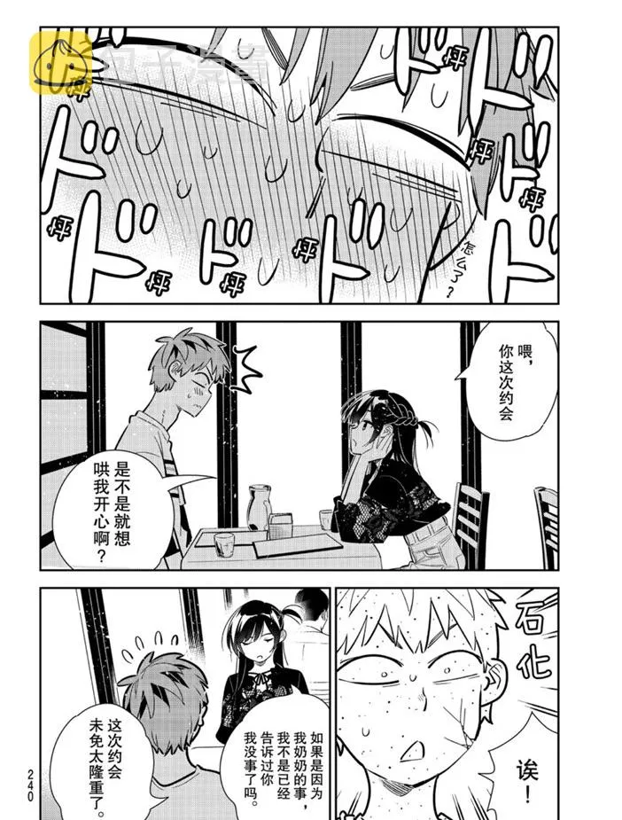 第160话 第6页