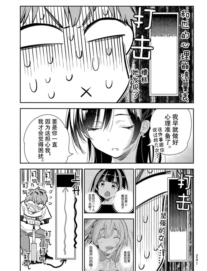 第160话 第7页