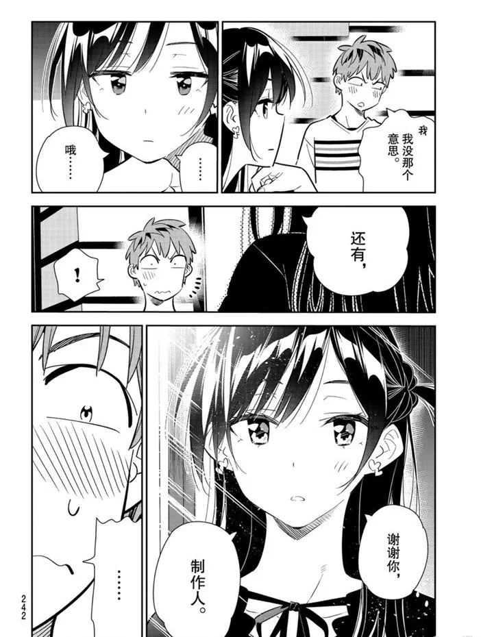 第160话 第8页