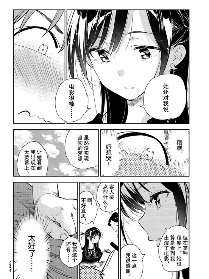 第160话 第10页