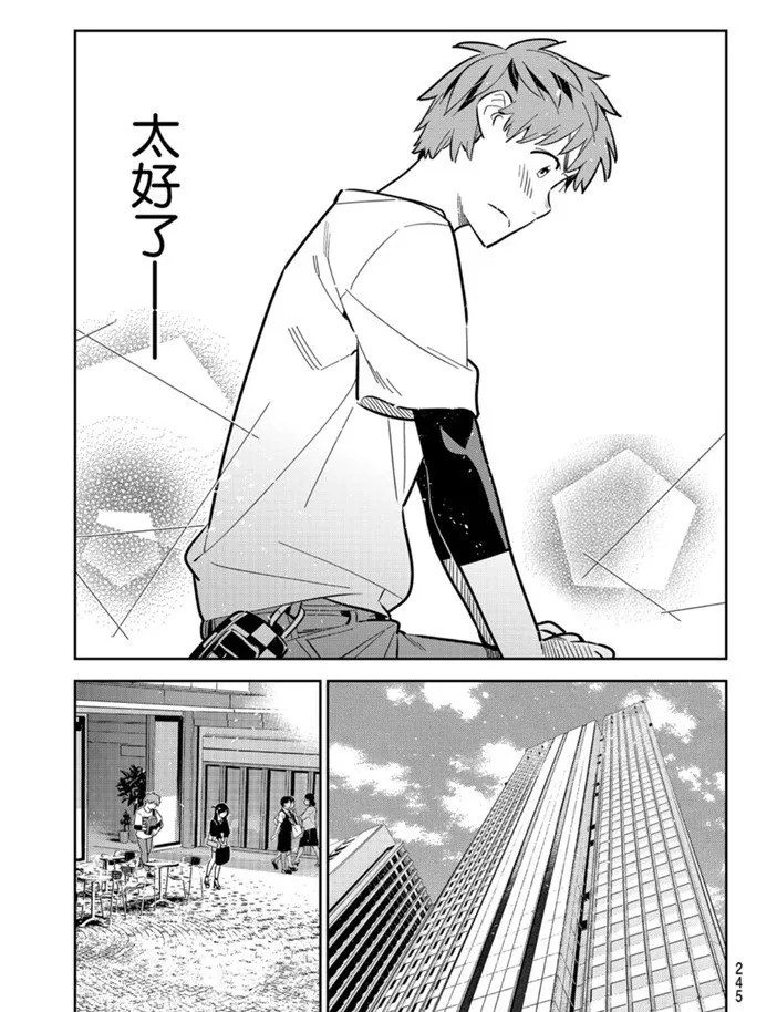 第160话 第11页
