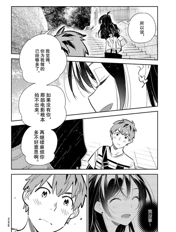 第160话 第12页