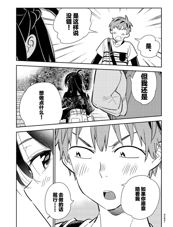 第160话 第13页