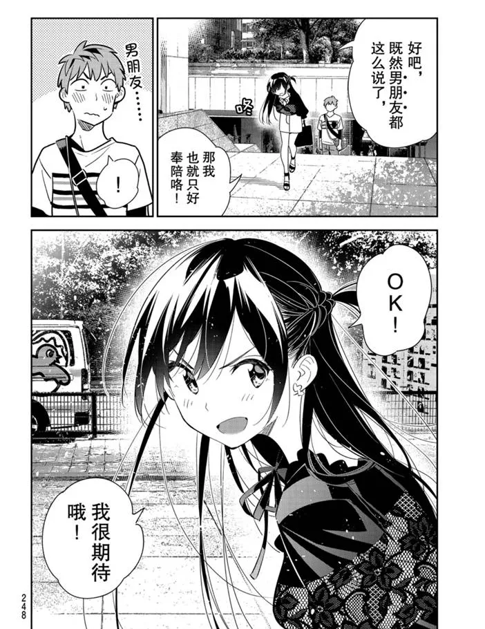 第160话 第14页