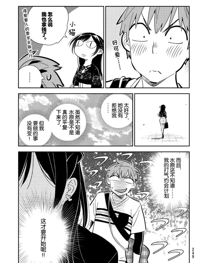 第160话 第15页