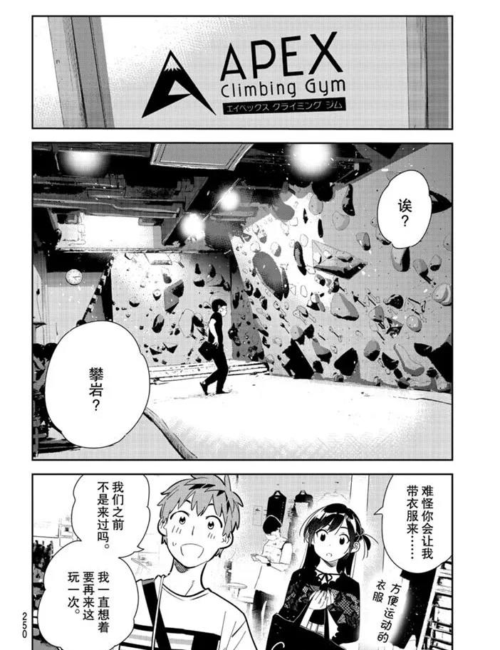 第160话 第16页