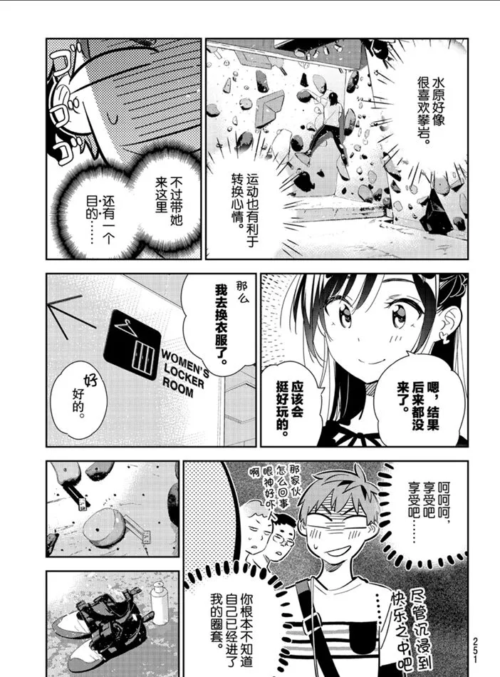 第160话 第17页