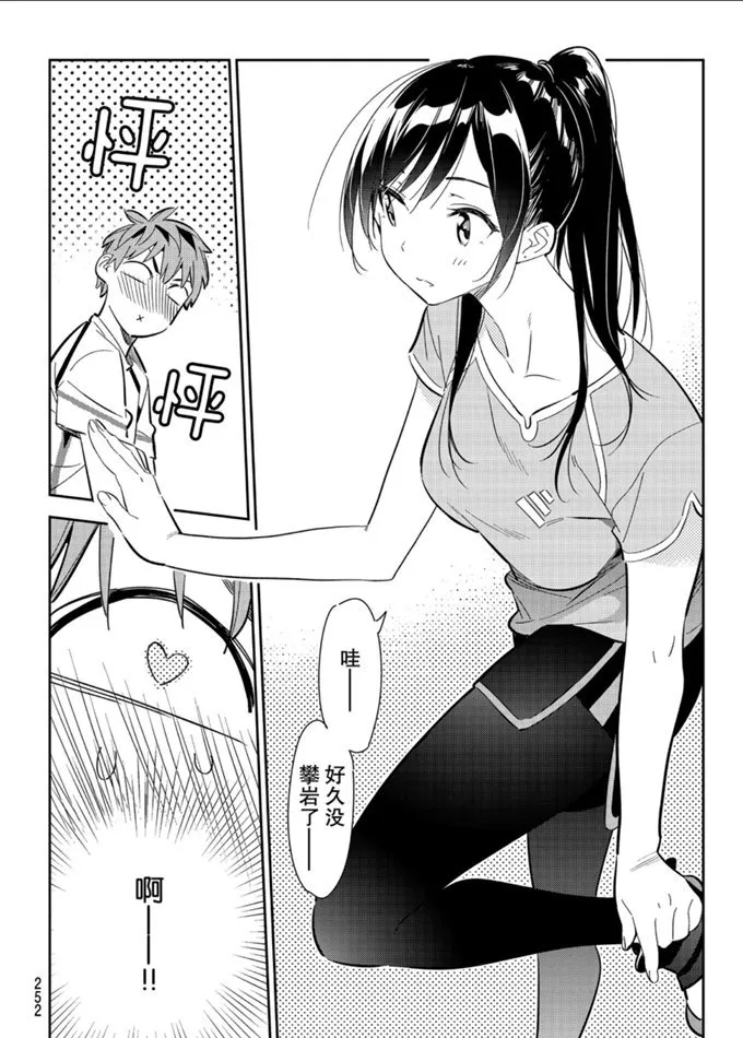 第160话 第18页