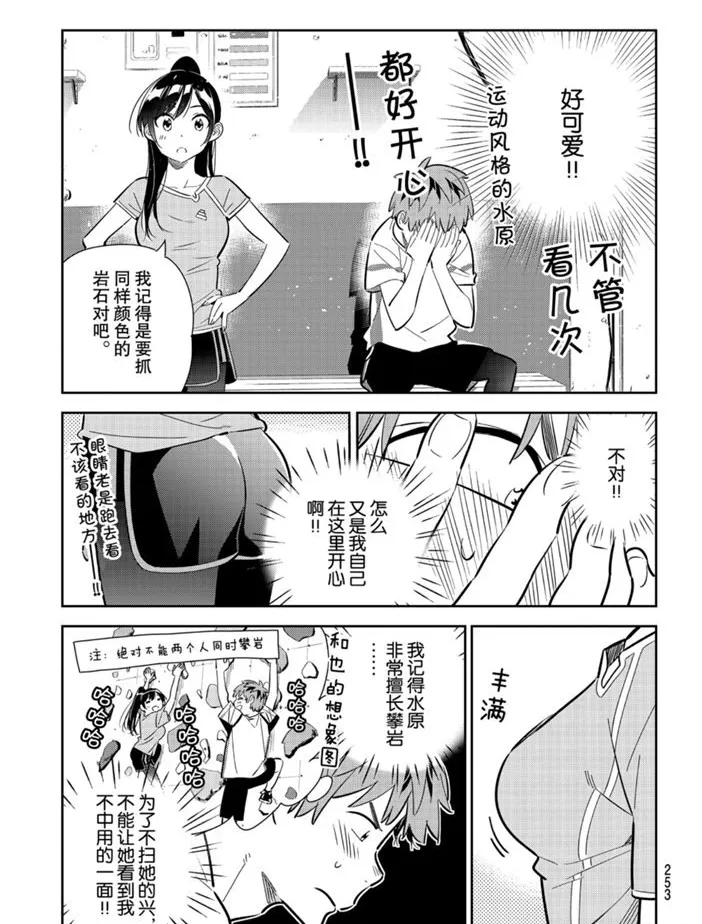 第160话 第19页