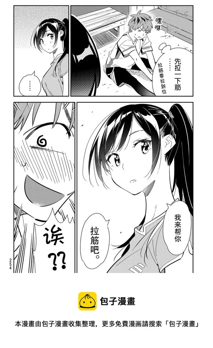 第160话 第20页