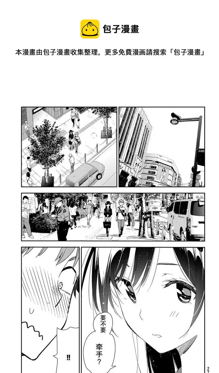 第159话 第1页