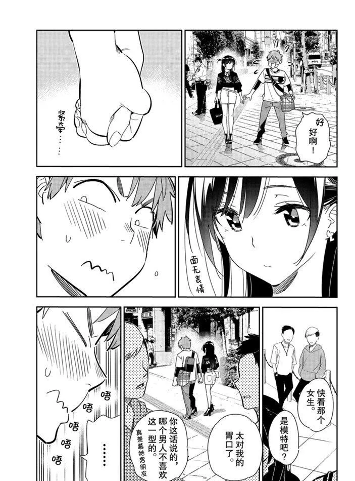 第159话 第3页
