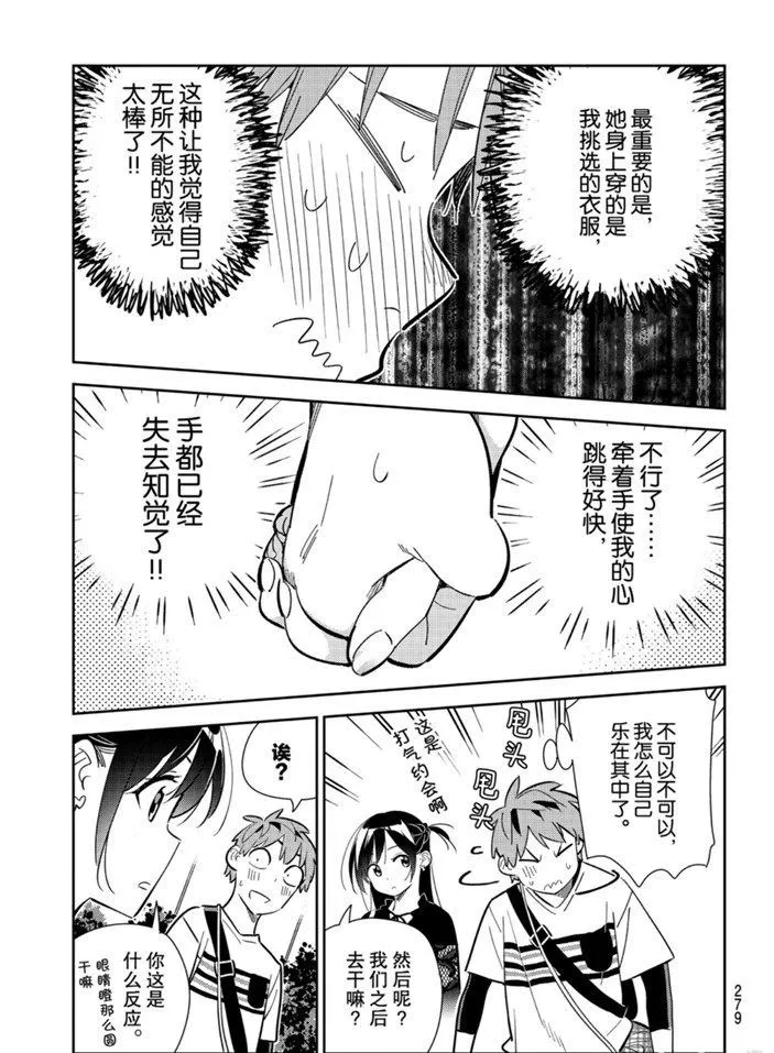 第159话 第5页