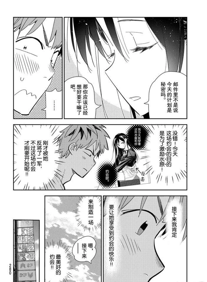 第159话 第6页