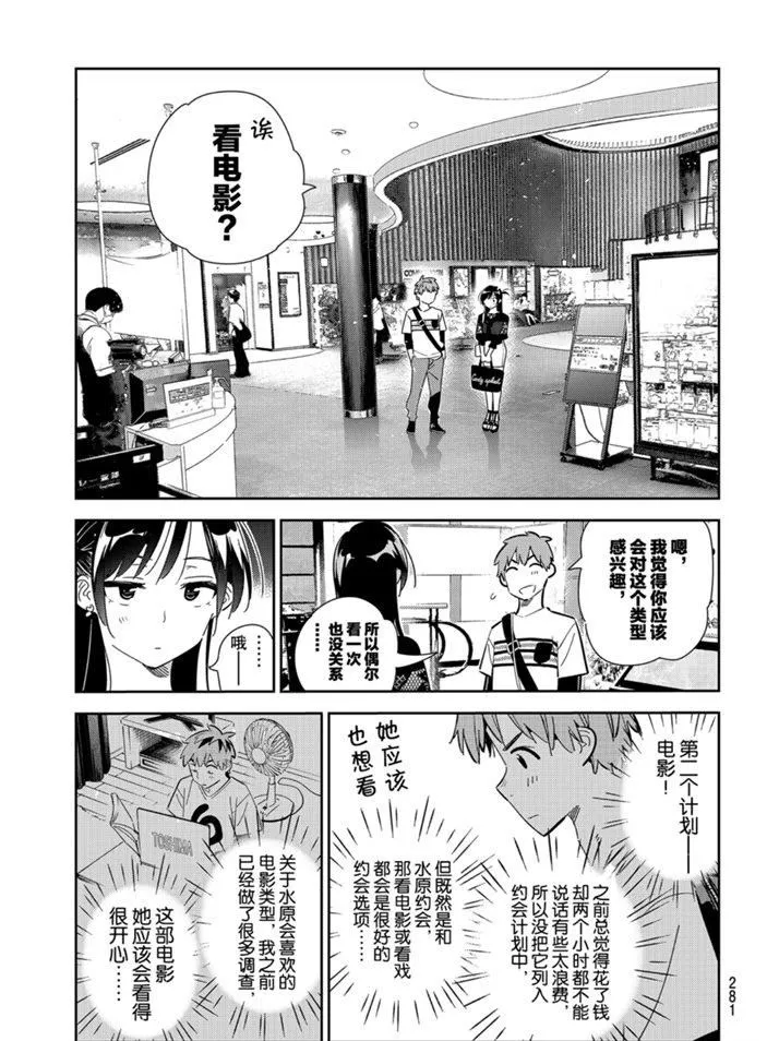 第159话 第7页