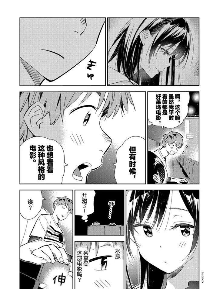 第159话 第9页