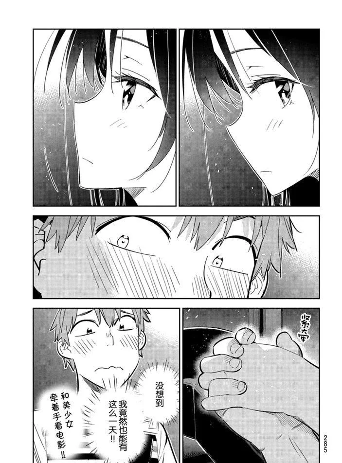 第159话 第11页