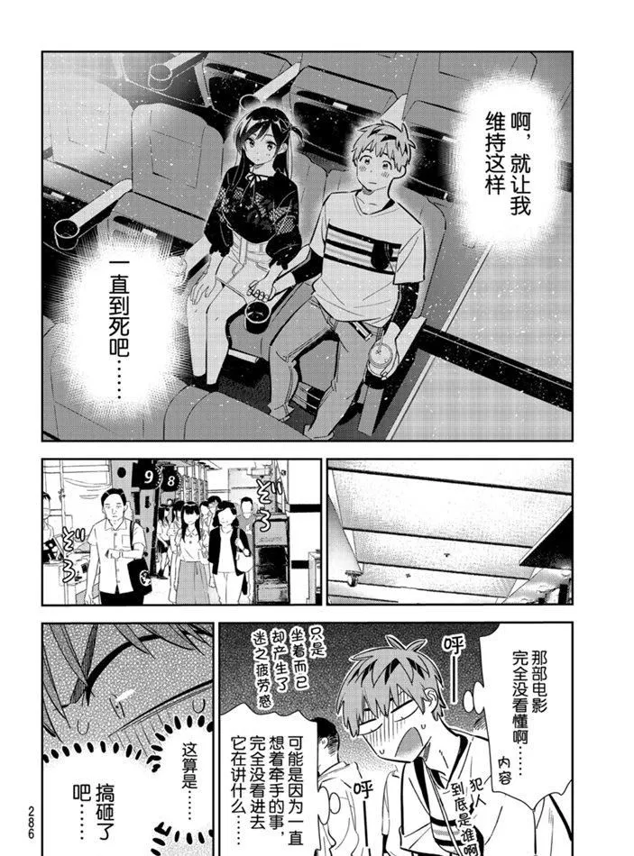 第159话 第12页