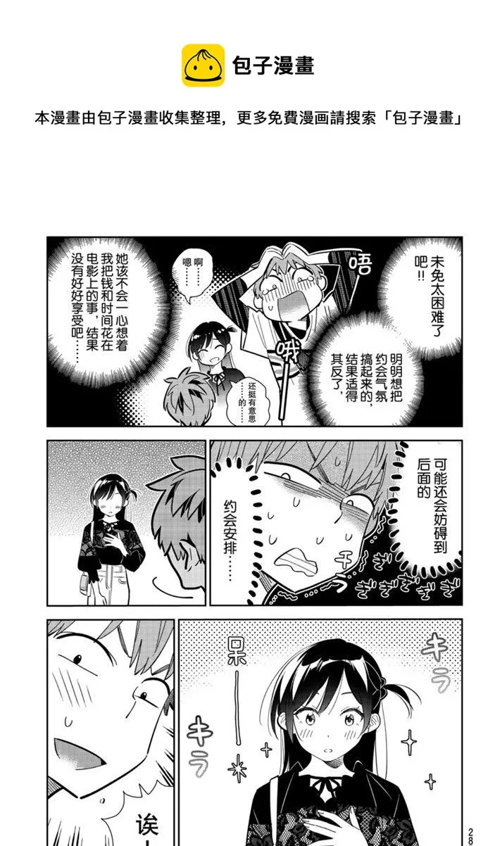 第159话 第13页