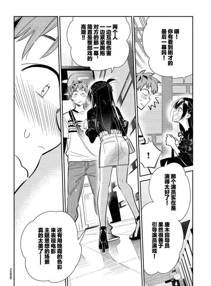 第159话 第14页