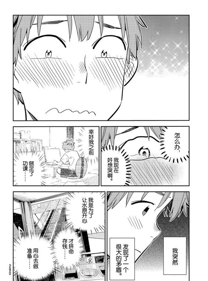 第159话 第16页